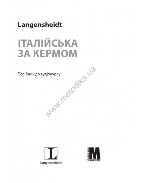 Італійська за кермом - аудіокурс - фото 2