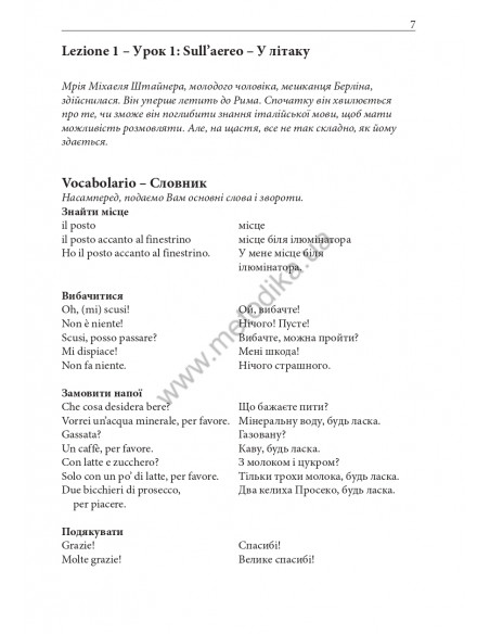 Італійська за кермом - аудіокурс - фото 8