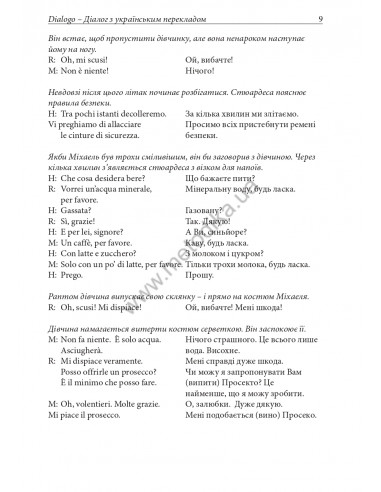 Італійська за кермом - аудіокурс - фото 10