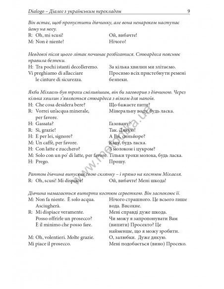 Італійська за кермом - аудіокурс - фото 10