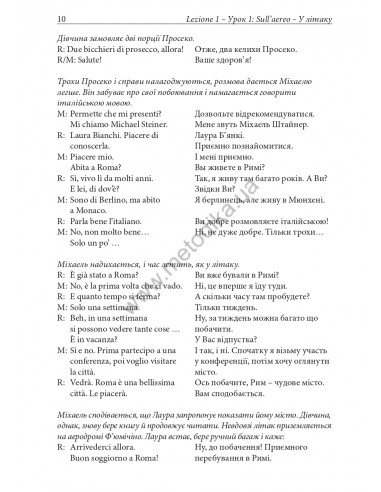 Італійська за кермом - аудіокурс - фото 11