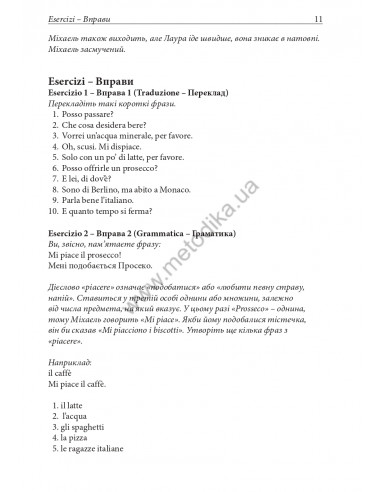 Італійська за кермом - аудіокурс - фото 12