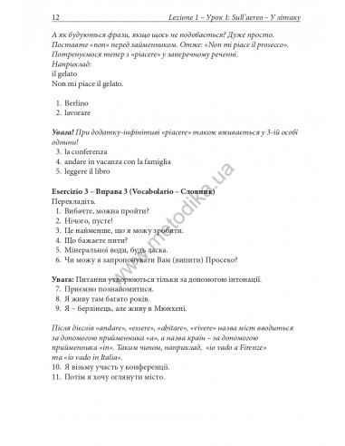 Італійська за кермом - аудіокурс - фото 13