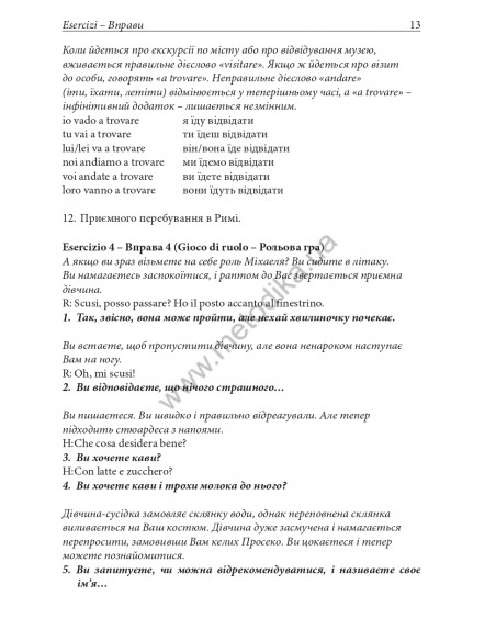 Італійська за кермом - аудіокурс - фото 14