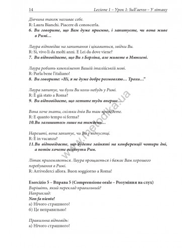 Італійська за кермом - аудіокурс - фото 15
