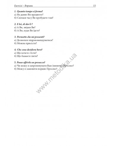 Італійська за кермом - аудіокурс - фото 16