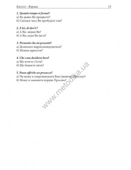 Італійська за кермом - аудіокурс - фото 16