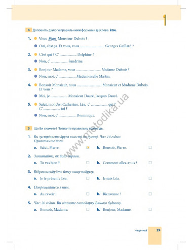Самовчитель французької мови - книга з аудіосупроводом - фото 29