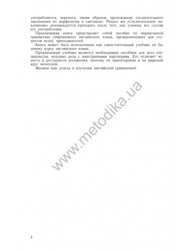 Практическая грамматика английского языка (с ключами) в 2-х томах, К.Н.Качалова - фото 5