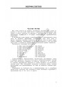 Практическая грамматика английского языка (с ключами) в 2-х томах, К.Н.Качалова - фото 6