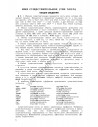 Практическая грамматика английского языка (с ключами) в 2-х томах, К.Н.Качалова - фото 7