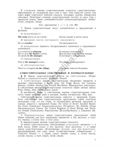 Практическая грамматика английского языка (с ключами) в 2-х томах, К.Н.Качалова - фото 8