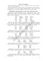 Практическая грамматика английского языка (с ключами) в 2-х томах, К.Н.Качалова - фото 10