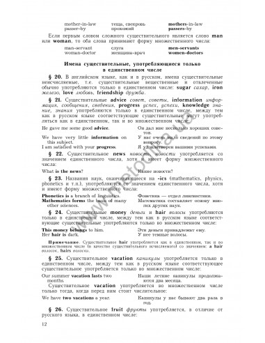 Практическая грамматика английского языка (с ключами) в 2-х томах, К.Н.Качалова - фото 13