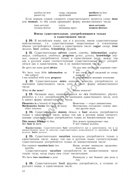 Практическая грамматика английского языка (с ключами) в 2-х томах, К.Н.Качалова - фото 13