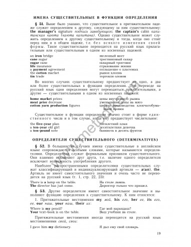 Практическая грамматика английского языка (с ключами) в 2-х томах, К.Н.Качалова - фото 20