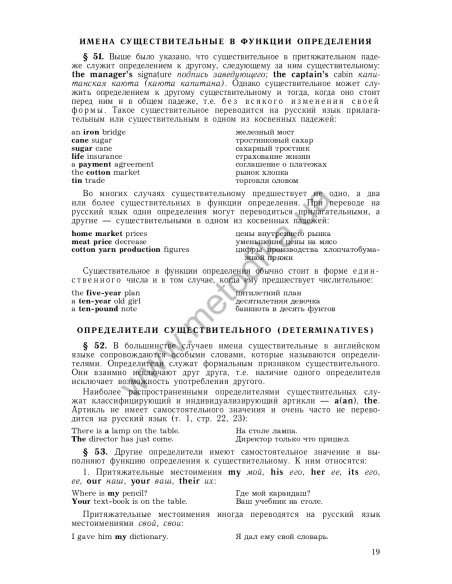 Практическая грамматика английского языка (с ключами) в 2-х томах, К.Н.Качалова - фото 20
