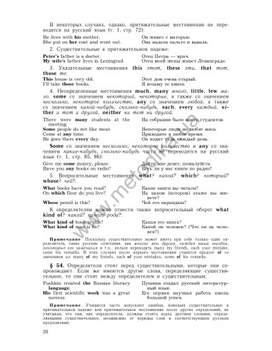 Практическая грамматика английского языка (с ключами) в 2-х томах, К.Н.Качалова - фото 21