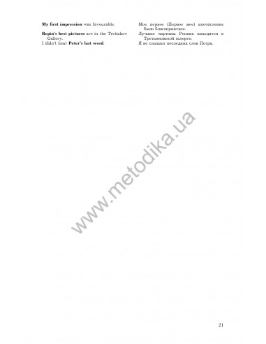 Практическая грамматика английского языка (с ключами) в 2-х томах, К.Н.Качалова - фото 22