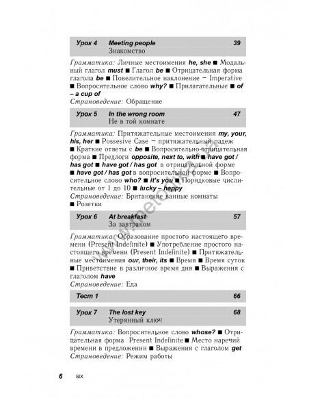 Английский за 30 дней - книга з аудіосупроводом - фото 7