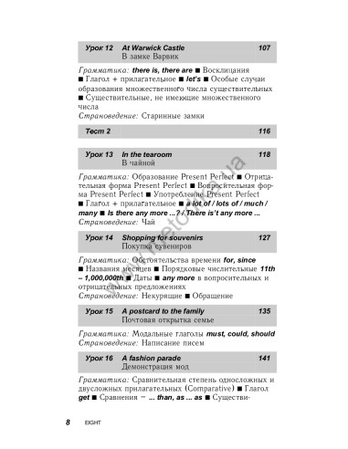 Английский за 30 дней - книга з аудіосупроводом - фото 9