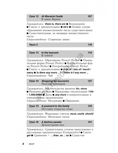 Английский за 30 дней - книга з аудіосупроводом - фото 9