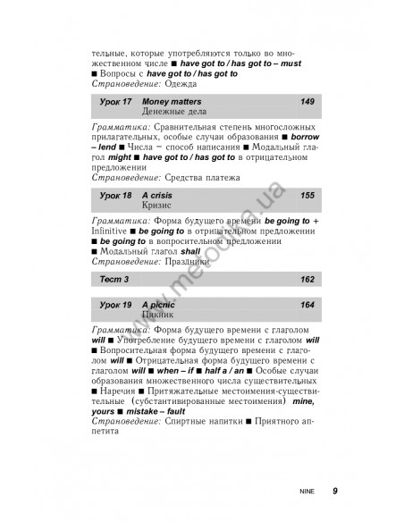 Английский за 30 дней - книга з аудіосупроводом - фото 10