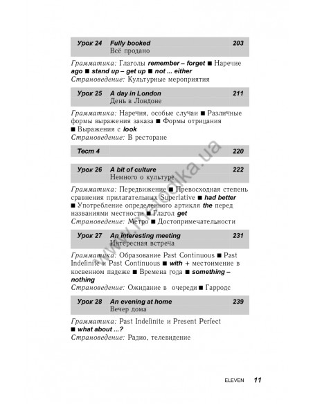 Английский за 30 дней - книга з аудіосупроводом - фото 12