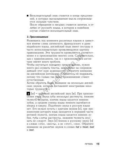 Английский за 30 дней - книга з аудіосупроводом - фото 16