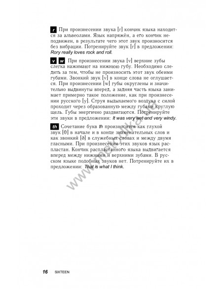 Английский за 30 дней - книга з аудіосупроводом - фото 17
