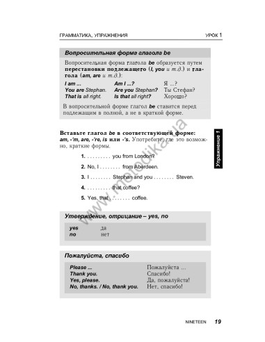 Английский за 30 дней - книга з аудіосупроводом - фото 20