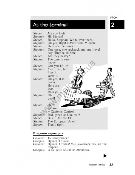 Английский за 30 дней - книга з аудіосупроводом - фото 24