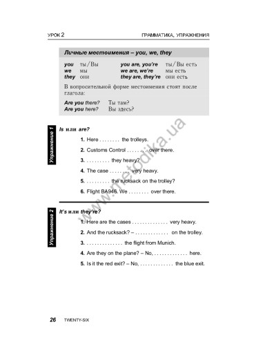 Английский за 30 дней - книга з аудіосупроводом - фото 27