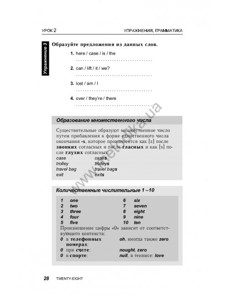 Английский за 30 дней - книга з аудіосупроводом - фото 29