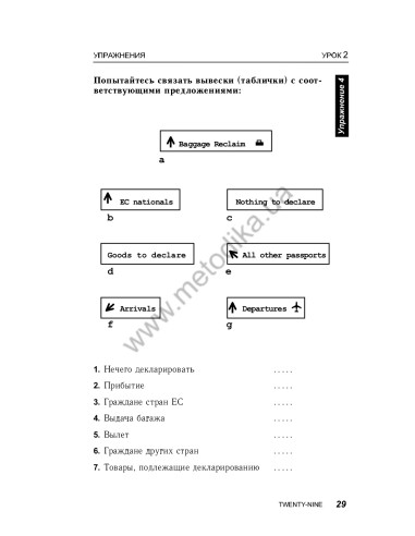 Английский за 30 дней - книга з аудіосупроводом - фото 30