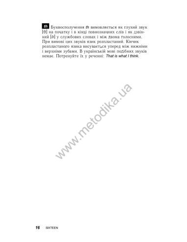 Англійська за 30 днів - книга з аудіосупроводом - фото 16 Англійська за 30 днів - книга з аудіосупроводом - фото 16