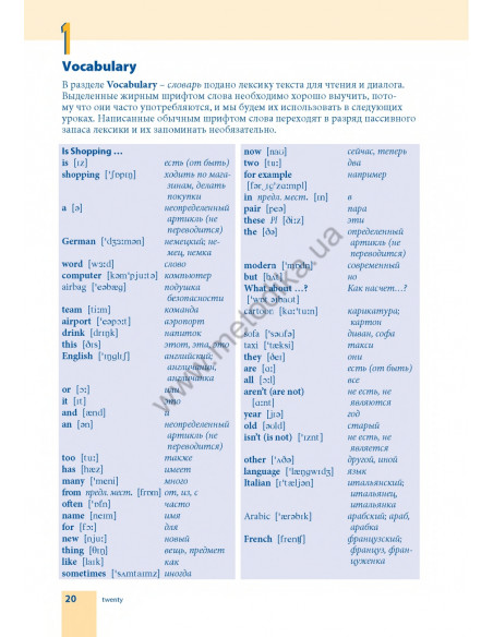 Самоучитель английского языка - книга з аудіосупроводом - фото 20