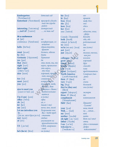 Самоучитель английского языка - книга з аудіосупроводом - фото 21