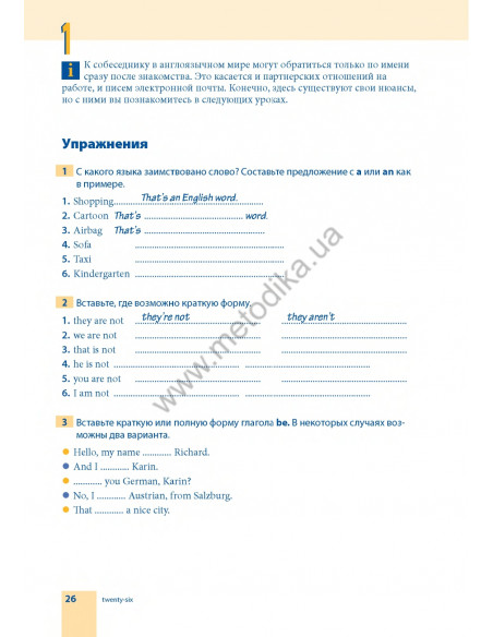 Самоучитель английского языка - книга з аудіосупроводом - фото 26