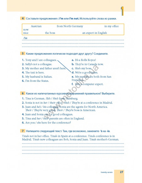 Самоучитель английского языка - книга з аудіосупроводом - фото 27