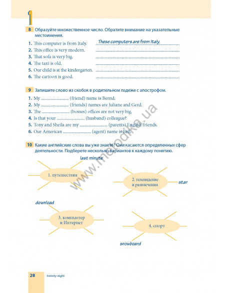 Самоучитель английского языка - книга з аудіосупроводом - фото 28