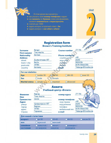 Самоучитель английского языка - книга з аудіосупроводом - фото 29