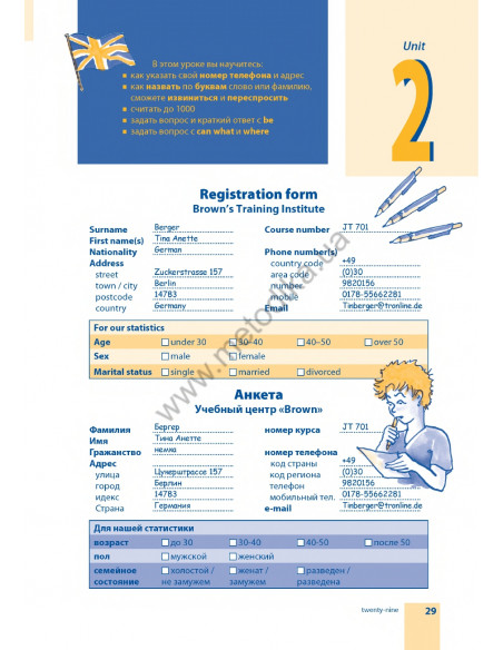 Самоучитель английского языка - книга з аудіосупроводом - фото 29