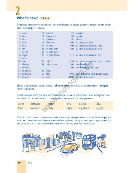 Самоучитель английского языка - книга з аудіосупроводом - фото 30
