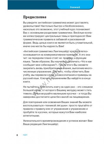 Английская грамматика кратко и легко - фото 9 Английская грамматика кратко и легко - фото 9