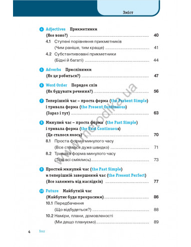 Англійська граматика коротко і легко - фото 5