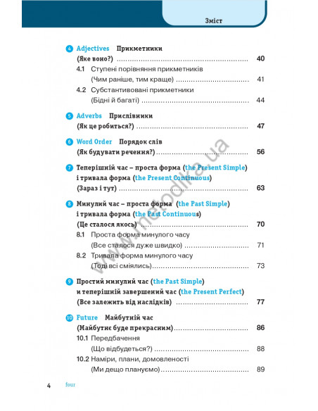 Англійська граматика коротко і легко - фото 5