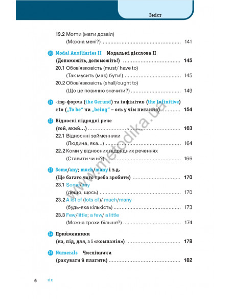 Англійська граматика коротко і легко - фото 7