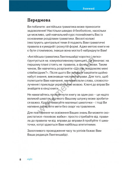 Англійська граматика коротко і легко - фото 9