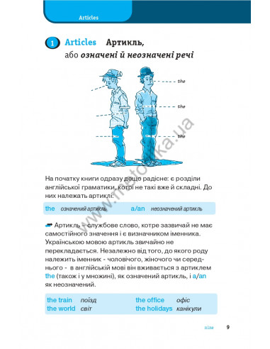 Англійська граматика коротко і легко - фото 10